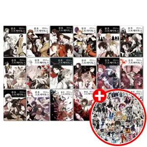 문호 스트레이독스 1-26권 세트 만화책 문스독