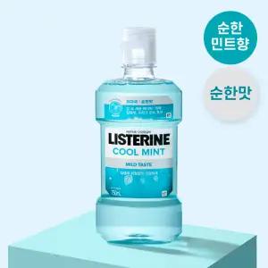 리스테린 쿨민트 마일드 750ml
