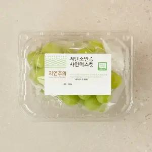 저탄소인증 샤인머스캣 500g/팩