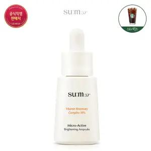 [숨37] 마이크로액티브 브라이트닝 앰플 15ml (+스벅 증정)