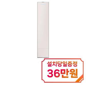 [삼성] 비스포크 무풍 콤보 갤러리 스탠드 에어컨 19평형 (에센셜 샴페인) / AF80F19D24CS