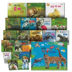 [카드10%] New 세이펜 통통 자연동화 세트 (전20권) (세이펜 적용, 세이펜 미포함)