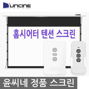 윤씨네 V-TEH150 / 150인치 전동스크린 / 리모컨포함 / 텐션스크린 / 신모델 / 가정용스크린 / 전동노출스
