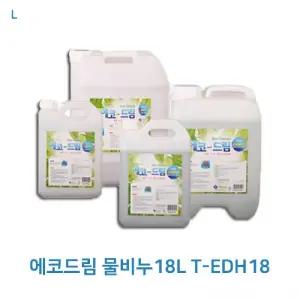 (18L) 에코드림 물비누 T-EDH18/거품/비누/업소용/손비누/버블/물비누통/헨드워시/세정제/대용량폼/손세정