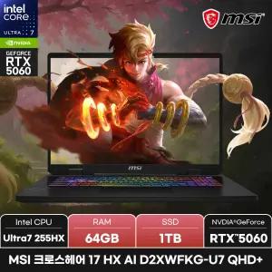 MSI 크로스헤어 17 HX AI D2XWFKG-U7 QHD+/RAM 64GB/SSD 1TB/WIN11/ +MSI백팩_마우스증정