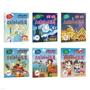 [전집] 조각 조각 스티커 아트북 34~39 전6권 세트 /색칠북 증정