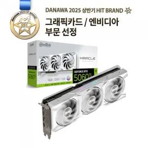 이엠텍 지포스 RTX 5060 Ti MIRACLE WHITE D7 16GB VGA 그래픽카드