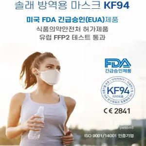 식약처허가 KF94 솔래 방역용마스크 1매입 x 25매(대형/화이트)