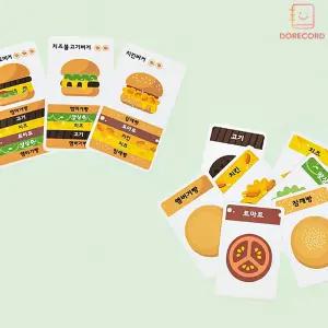 사고력 보드 게임 초등 놀이 스택버거 햄버거 만들기 카드