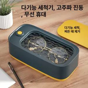 더패스터 초음파 세척기 면도기 안경 액세서리 귀금속 치약 휴대용 가정용 소형 미니