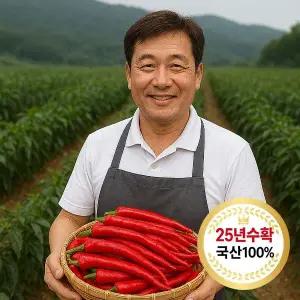 국내산HACCP 인증 고추가루 25년 햇고추가루 ( 1kg )