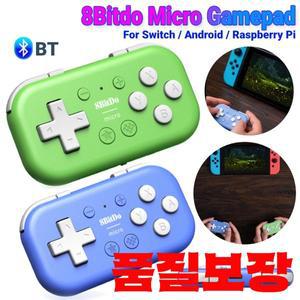 2D 게임용으로 설계된 8Bitdo 마이크로 패드 포켓 컨트롤러 스위치/라즈베리 파이용 Bluetooth 미니 콘솔