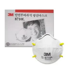3M 안면부여과식 2급 방진마스크 8710L 4개