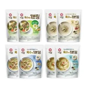 CJ 백설 1분링 혼합 4종 (야채2,바지락멸치2,사골2,멸치디포리2) 총 8개