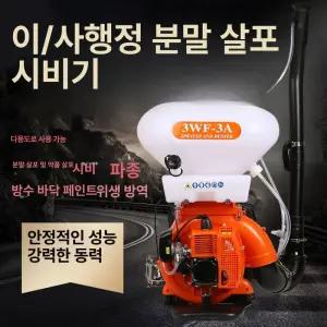 해피 아세아비료살포기 아세아관리기 비료살포기 퇴비