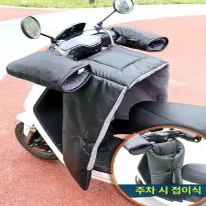 오토바이무릎담요 스쿠터 방한 바이크 보온 바람막이