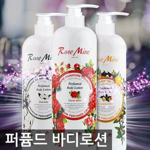 [로즈마인] 퍼퓸드 바디로션 or 바디워시(1000ml) 22종 中 택1 /대용량 퍼퓸드 천연 보습케어