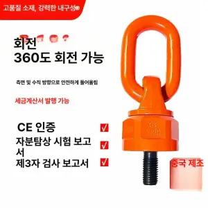 회전형 아이볼트 버클 링볼트 스크류 3톤 후크