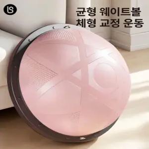 반원형 밸런스 요가볼 홈 코어 트레이닝 하프볼 필라테스 바비볼 운동 기구