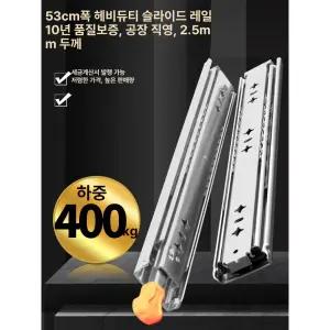 대형 슬라이딩 레일 캠핑카 고하중 1세트 가이드