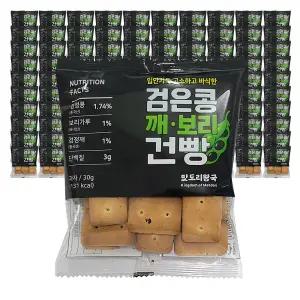 금풍제과 검은콩 깨 보리 건빵 군용 건빵 군대 교회전도 소포장 30g x 100개