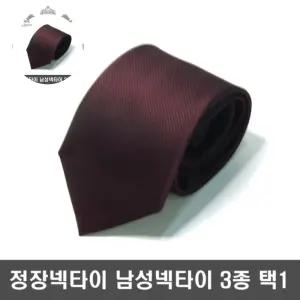 (제스트)수동넥타이 NEW 셔츠 넥타이 GF4063 3종택1 남성정장