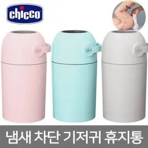 치코 냄새 차단 기저귀 휴지통 /냄새방지 쓰레기통