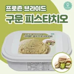 프로즌브라이드 구운피스타치오 젤라또 1.5kg