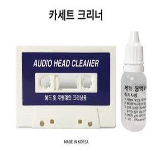 카세트테이프 크리너  습식액포함 카세트 크리닝 테이프 카세트 녹음기 청소 테프 오디오 녹음테이프 어학 강의 동요 트로트  유치원 속기사