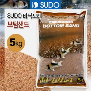 SUDO 보텀샌드 5kg S-8815 / 코리도라스 안시 플레코 바닥물고기 구피 수도 수족관 어항 수조 모래 바닥재