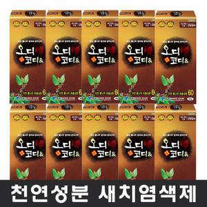 오디코디앤 튜브형-10개 자연추출물 추가1개 총11개
