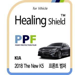 [Healing Shield][힐링쉴드]기아 2018 더 뉴 K5 프론트 범퍼 PPF 자동차 보호필름 2매(HS1761603)