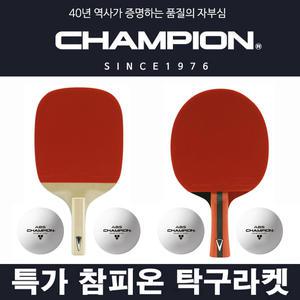 참피온 탁구라켓 모음 - V1.2P V1.5S V2.0S 탁구채