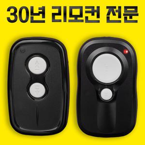 주차차단기 리모컨 RT-321A HAD-HAT-315 차단기 주차장 리모컨 버튼