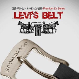 [정품직수입]리바이스 소가죽 남성벨트,캐쥬얼 밸트- Premium LV series