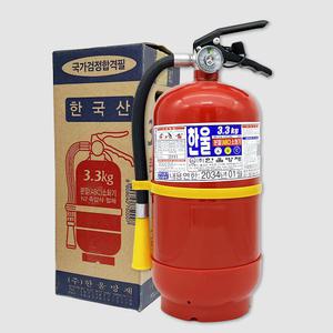 국내산 ABC 분말 소화기 3.3Kg 한울방재 가정용 사무실용 업소용 KFI 축압식