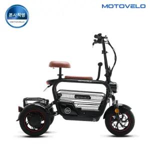 모토벨로 AKU3 800W 48V 15Ah 삼륜 전기/전동스쿠터