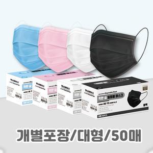 [50매] 착한숨 일회용 덴탈 마스크 대형 개별포장 블랙 3중 MB필터
