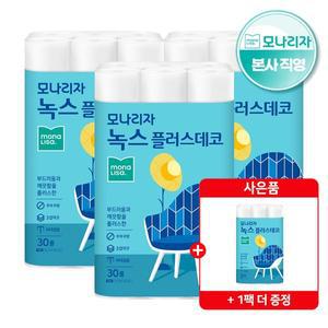 [모나리자][3+1] 플러스데코 3겹 27M30롤 총4팩 (총120롤) 대용량 화장지 / 사업자 추천