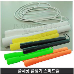 줄세상 줄넘기 스피드줄 선수용 -공식인증