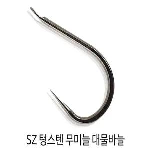 SZ 텅스텐 무미늘 대물바늘 / 50개 강도 5H 민물 양어장 바다 5호 6호 7호 8호 9호 붕어  낚시바늘
