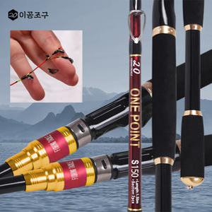 이공조구 원포인트 메탈 낚시대 타타늄 갈치 한치 등