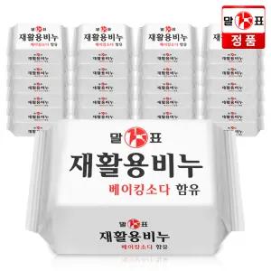 말표 재활용 세탁비누 베이킹소다 함유 400g 24개