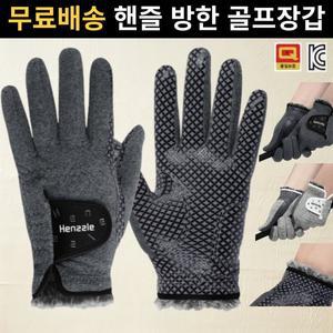 [지맥스]GMAX 필드용 라운딩 파크 연습용 겨울용 방한 기모 가죽 털  핸즐 골프 장갑