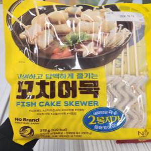 [호호재상점] 노브랜드 꼬치어묵 518G 캠핑 소스 포함 별미 오뎅탕 아이스박스+아이스팩