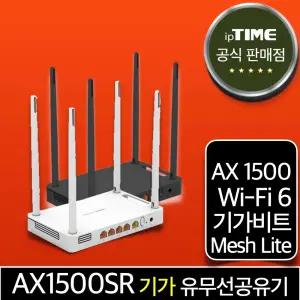 ipTIME AX1500SR WiFi6 기가 와이파이 6 공유기 메시 무선 유선 유무선