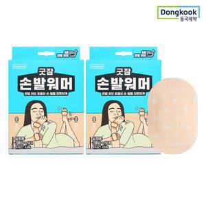 동국제약 굿잠 손발워머 10입 2개(총 20매) 찜질패드 한방허브 온열찜질팩
