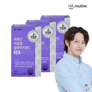 [하루틴] 리포좀 글루타치온C 필름 3박스 (90매) 효모추출물