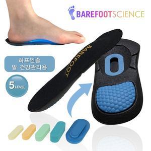 [베어풋사이언스] 기능성 깔창 데일리블랙 5단계 아치 평발 신발 쿠션 인솔