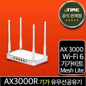 ipTIME AX3000R WiFi6 기가 와이파이 6 공유기 메시 무선 유선 유무선 인터넷
